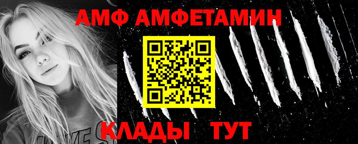 АМФЕТАМИН Розовый Ефремов
