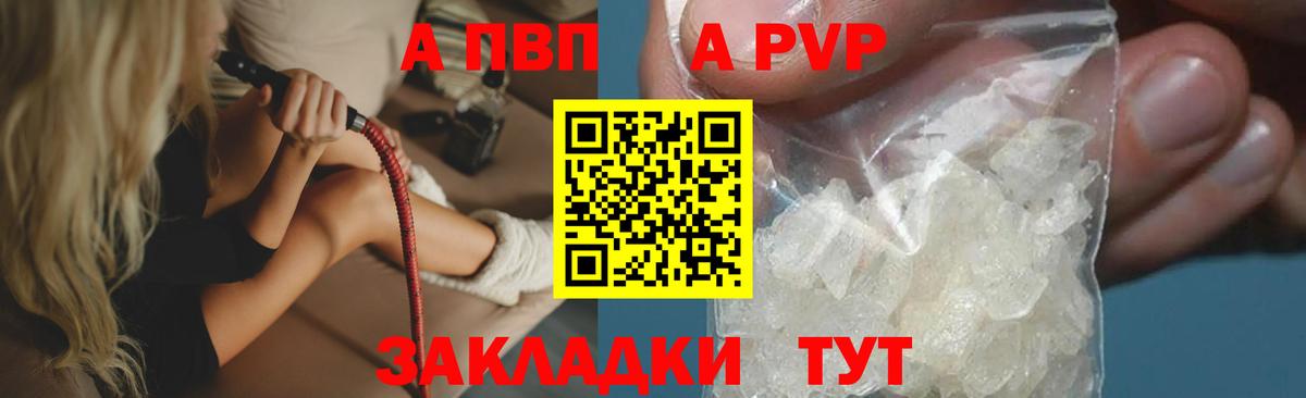 A PVP СК  Alpha PVP VHQ  Ефремов  Вход с VPN  А ПВП крисы CK 