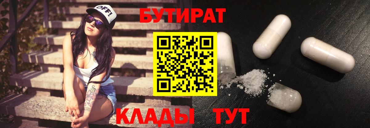 Бутират оксибутират Ефремов