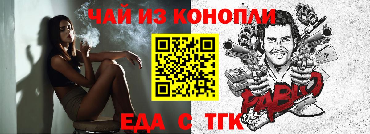 Печенье с ТГК марихуана Ефремов