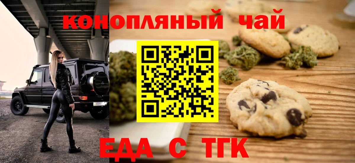 Ефремов  Еда ТГК конопля  Вход с VPN 