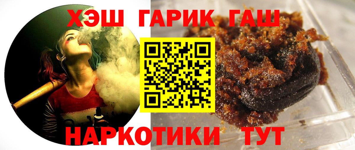 ГАШ 40% ТГК  ГАШИШ  Ефремов  Вход с VPN 