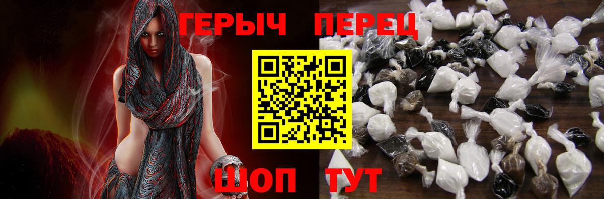 Ефремов  ГЕРОИН гречка  Героин  Вход с VPN 
