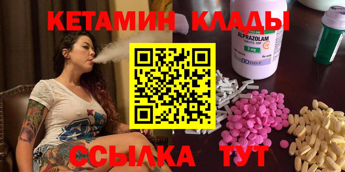 КЕТАМИН VHQ  Вход с VPN  Ефремов 