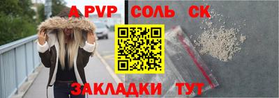 альфа пвп Ливны