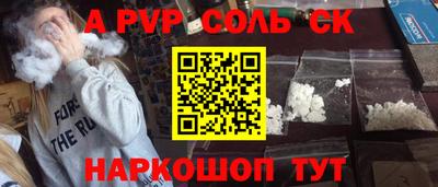 альфа пвп Ливны