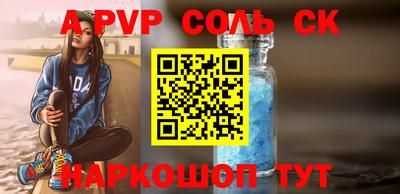 альфа пвп Ливны