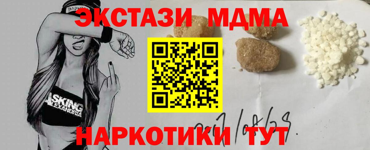 Ефремов  MDMA молли  МДМА молли  МДМА  Вход с VPN 