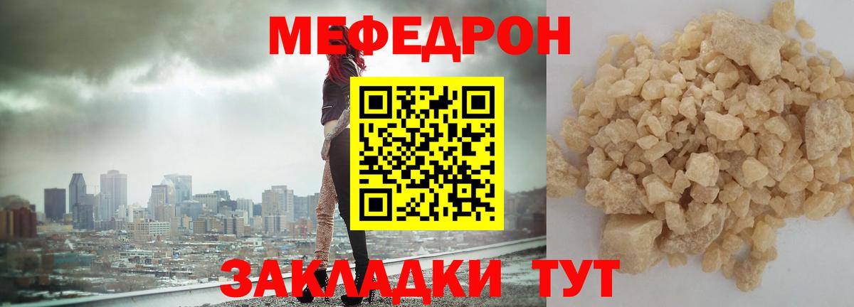 Меф VHQ  МЕФ  Меф мука  Ефремов  Вход с VPN 