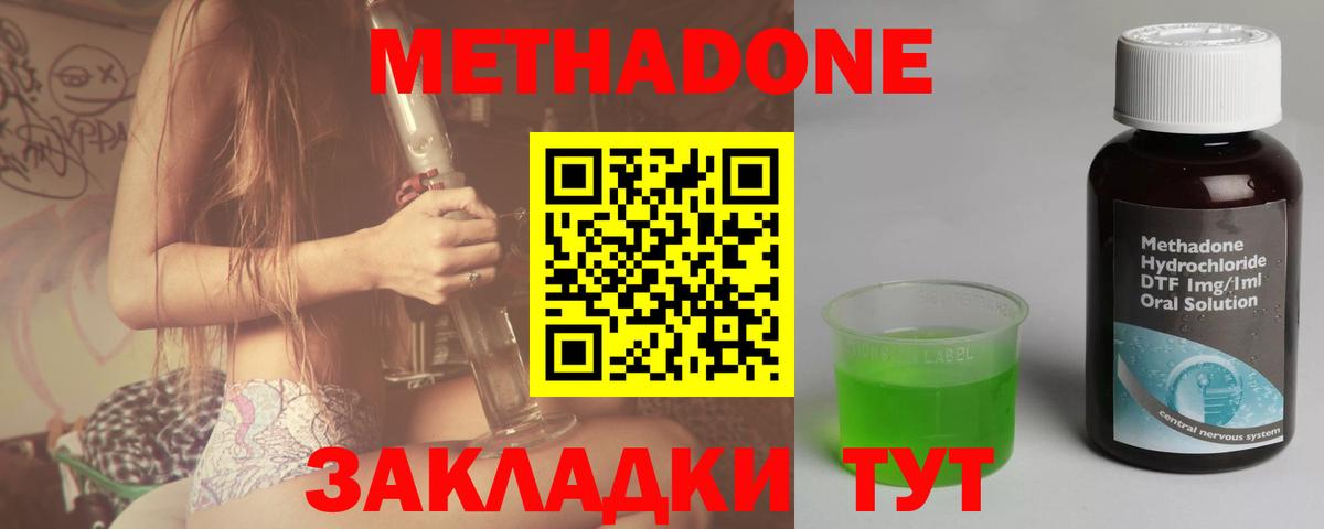 Метадон VHQ  Метадон кристалл  Вход с VPN  Ефремов 
